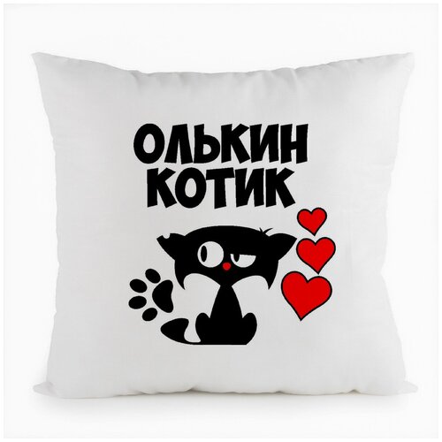 Подушка белая CoolPodarok Олькин котик
