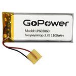 Аккумулятор GoPower Li-Pol LP603060 3.7V 1100mAh 1шт - изображение