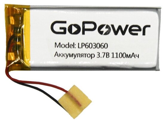 Аккумулятор Li-Pol GoPower LP603060 PK1 3.7V 1100mAh