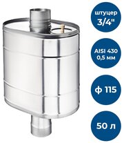 Бак для банной печи на трубе 50л из стали AISI 430/0,5мм, D 115