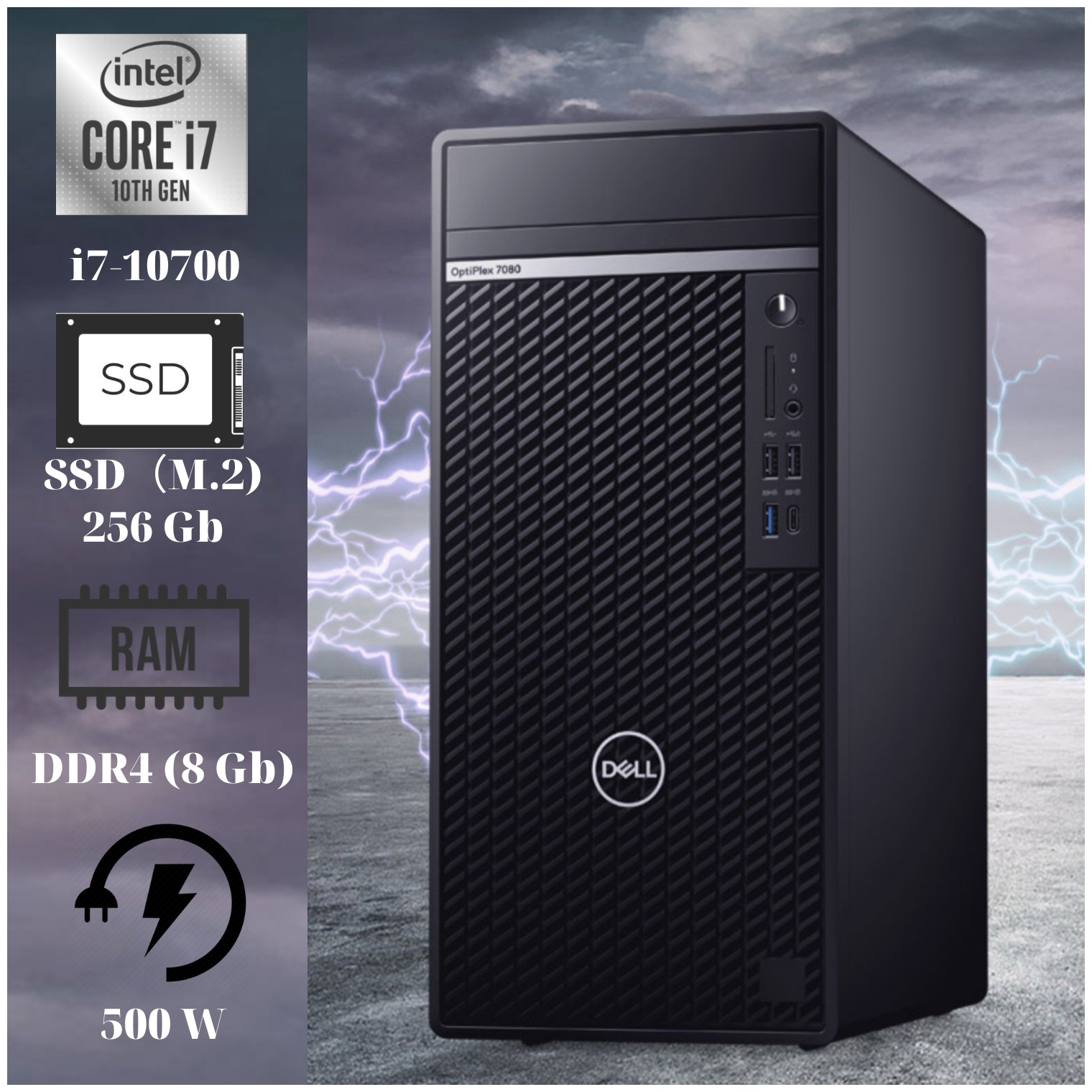 Настольный, офисный системный блок OptiPlex 7080 MT-i7-(500W)