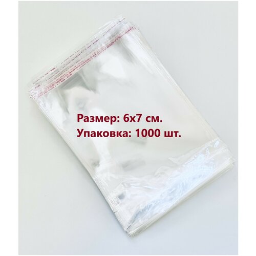 Упаковочные пакеты с клеевым клапаном 6 х 7 см бопп СтандартПАК Прозрачные 30 мкм 1000 штук