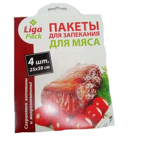 Пакет для запекания мяса ТМ 