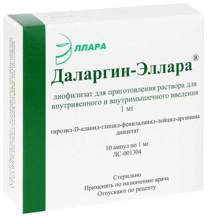 Системные гормональные препараты Эллара — купить по низкой цене на ...