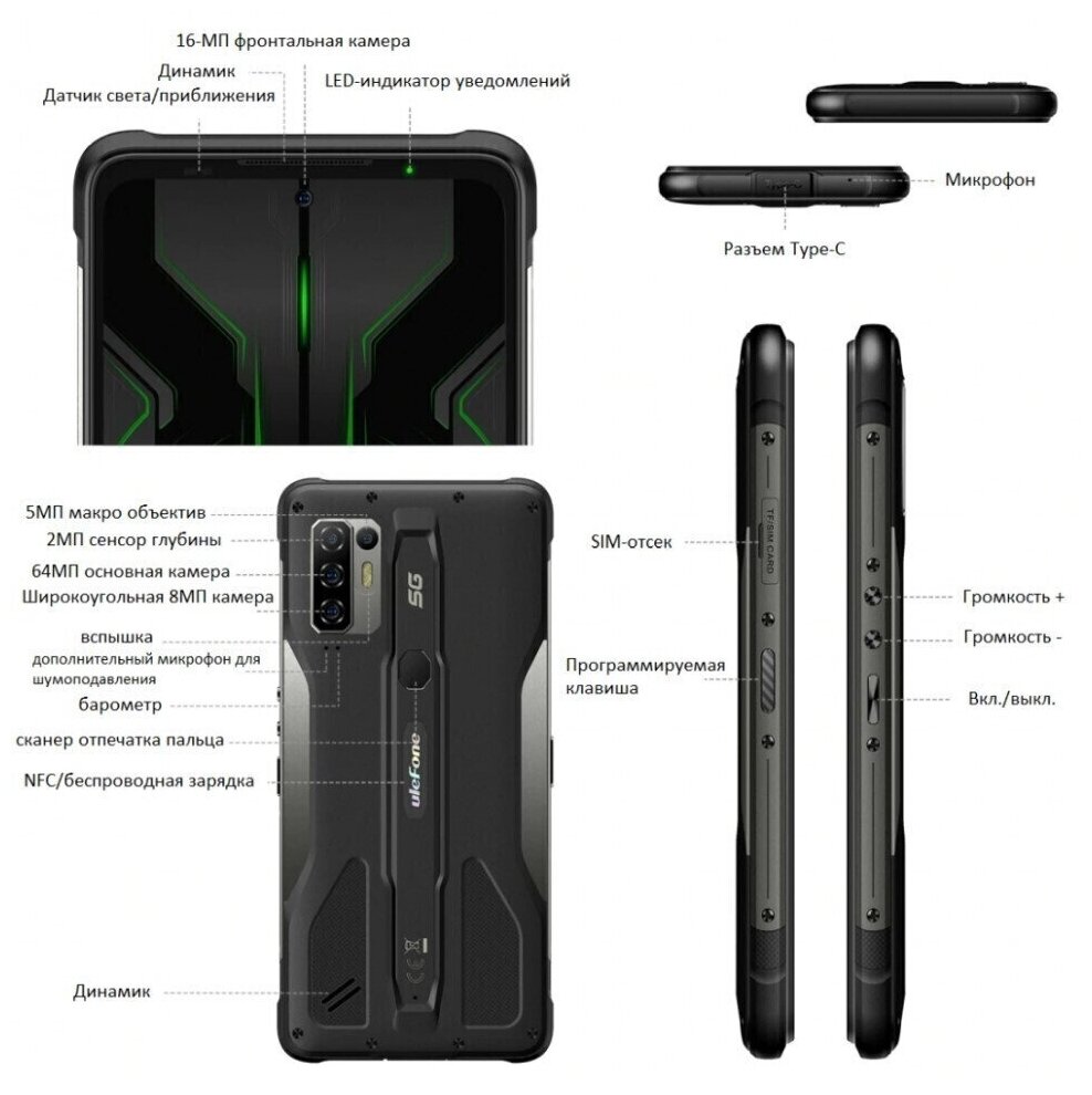 Смартфон Ulefone Armor 10 5G 8/128Gb Black