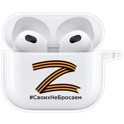 Чехол Krutoff Clear Case для AirPods 3 Z-Своих Не Бросаем