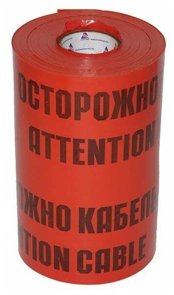 Лента сигнальная ЛСЭ-450мм "Осторожно кабель" красн./черн. (рул.100м) Протэкт 8275