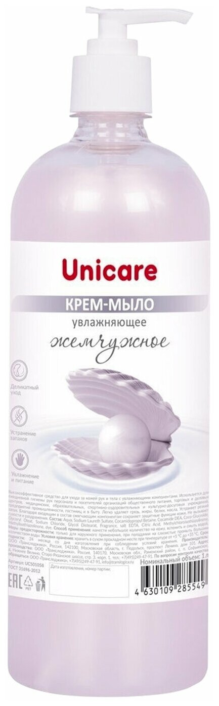 Мыло-крем жидкое 1 л UNICARE 