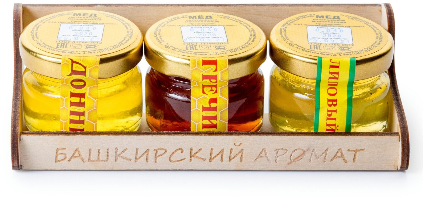 Набор меда башкирского - донниковый липовый гречишный мед в стеклянных банках по 40 гр.