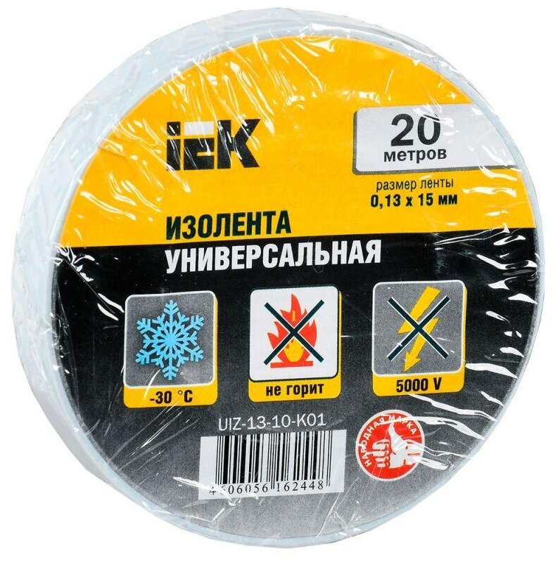 Изолента ПВХ 0.13х15мм (рул.20м) бел, IEK UIZ-13-10-K01 (10 шт.)