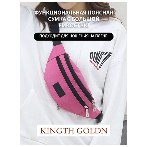 кошелек kingth goldn c381 10 фактура гладкая матовая розовый Сумка поясная Удачная покупка, розовый