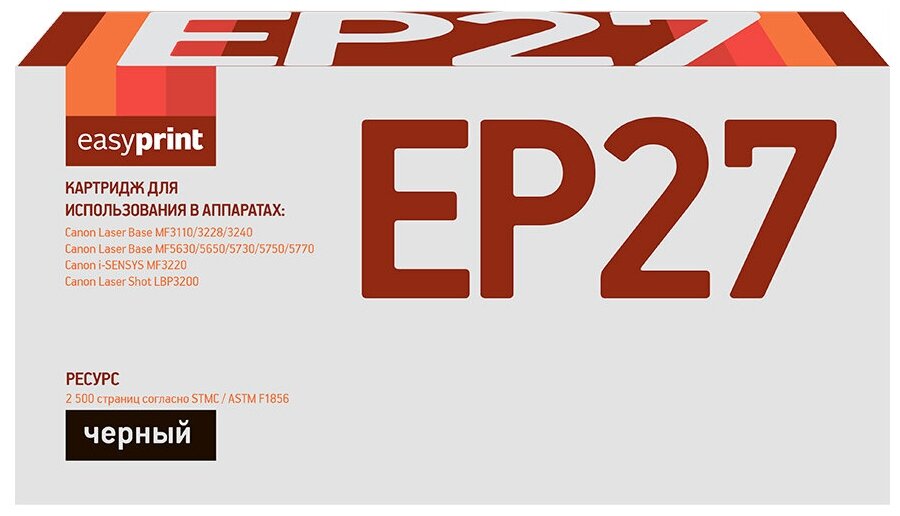 Картридж EasyPrint LC-EP27, 2500 стр, черный - фото №4