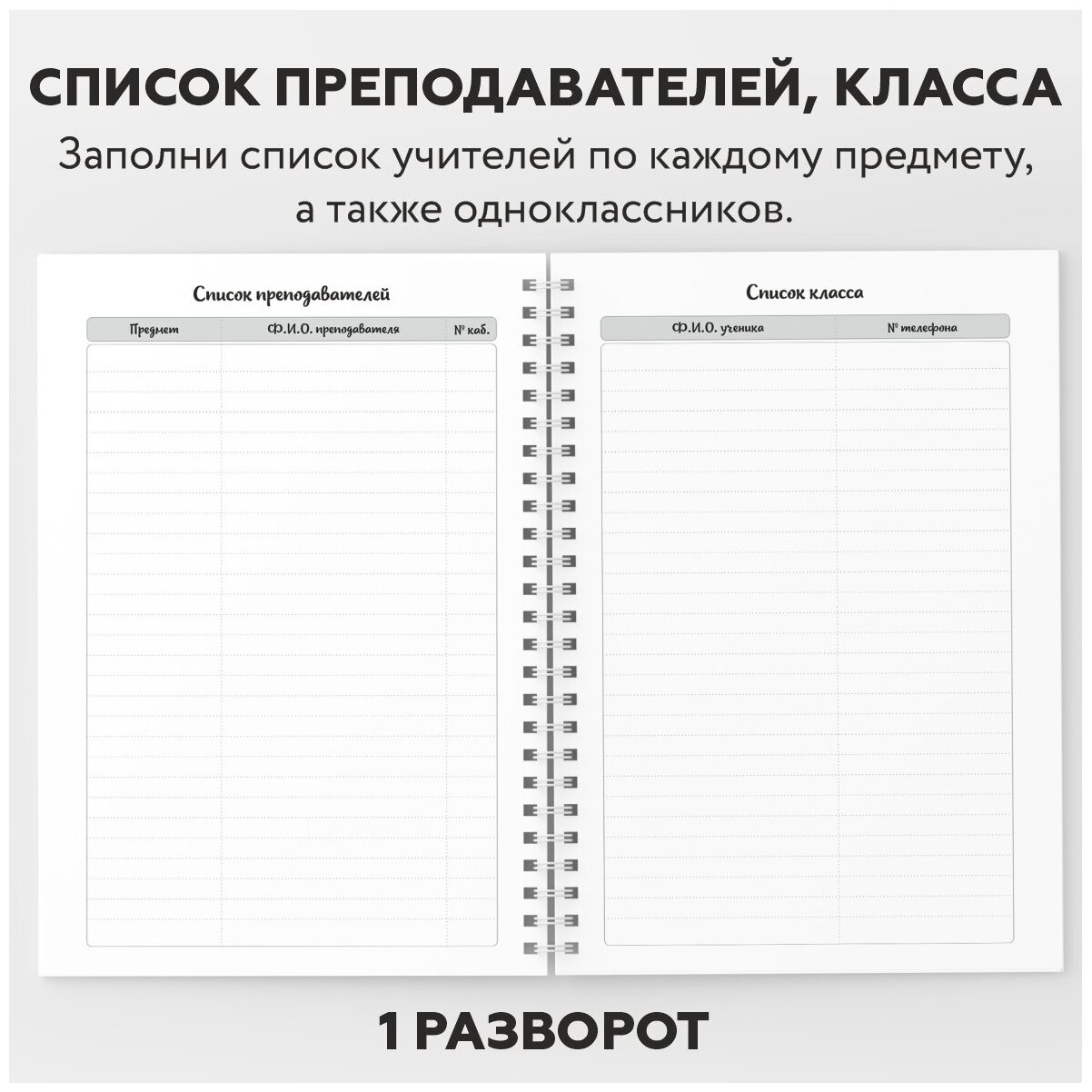 Планер, ежедневник школьника недатированный /А5 (148х210 мм) / на год / 166 стр / Девочка №1 / weekly_planner_school_girl_А5_1