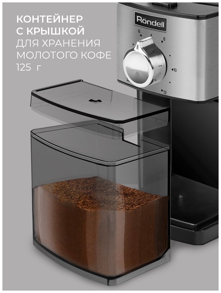 Кофемолка Rondell 1151-RE-01, черный [rde-1151] - фото №8