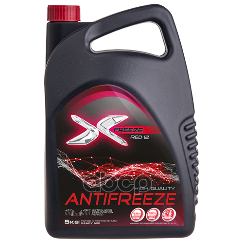 Антифриз Готовый Red Красный G12 5л X-FREEZE арт. 430206074