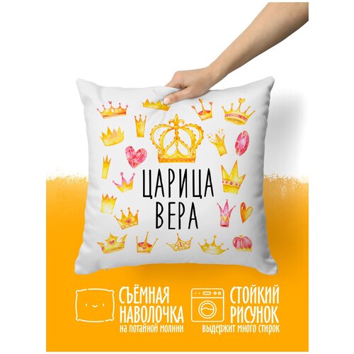 Подушка декоративная Царица Вера