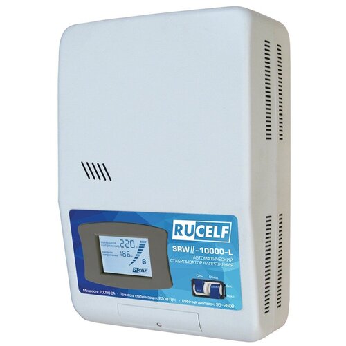 Стабилизатор напряжения однофазный RUCELF SRWII-10000-L PRO 8000 Вт 220 В