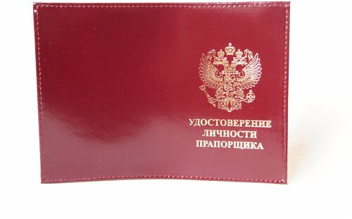 Обложка для удостоверения Leather Collection, бордовый