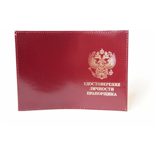 Обложка для удостоверения Leather Collection, бордовый обложка для удостоверения leather collection бордовый