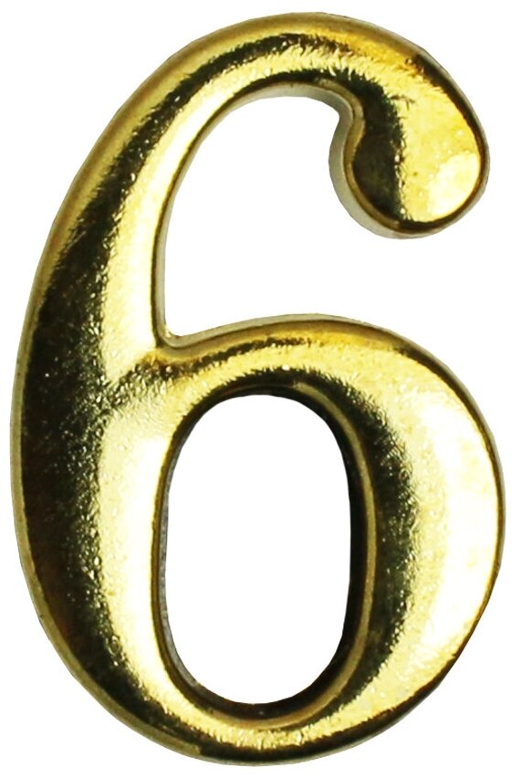 Цифра дверная (металлическая) аллюр "6" на клеевой основе золото