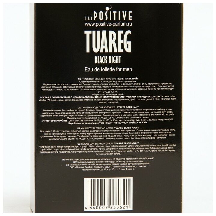 Art Positive туалетная вода Tuareg Black Night, 100 мл, 100 г