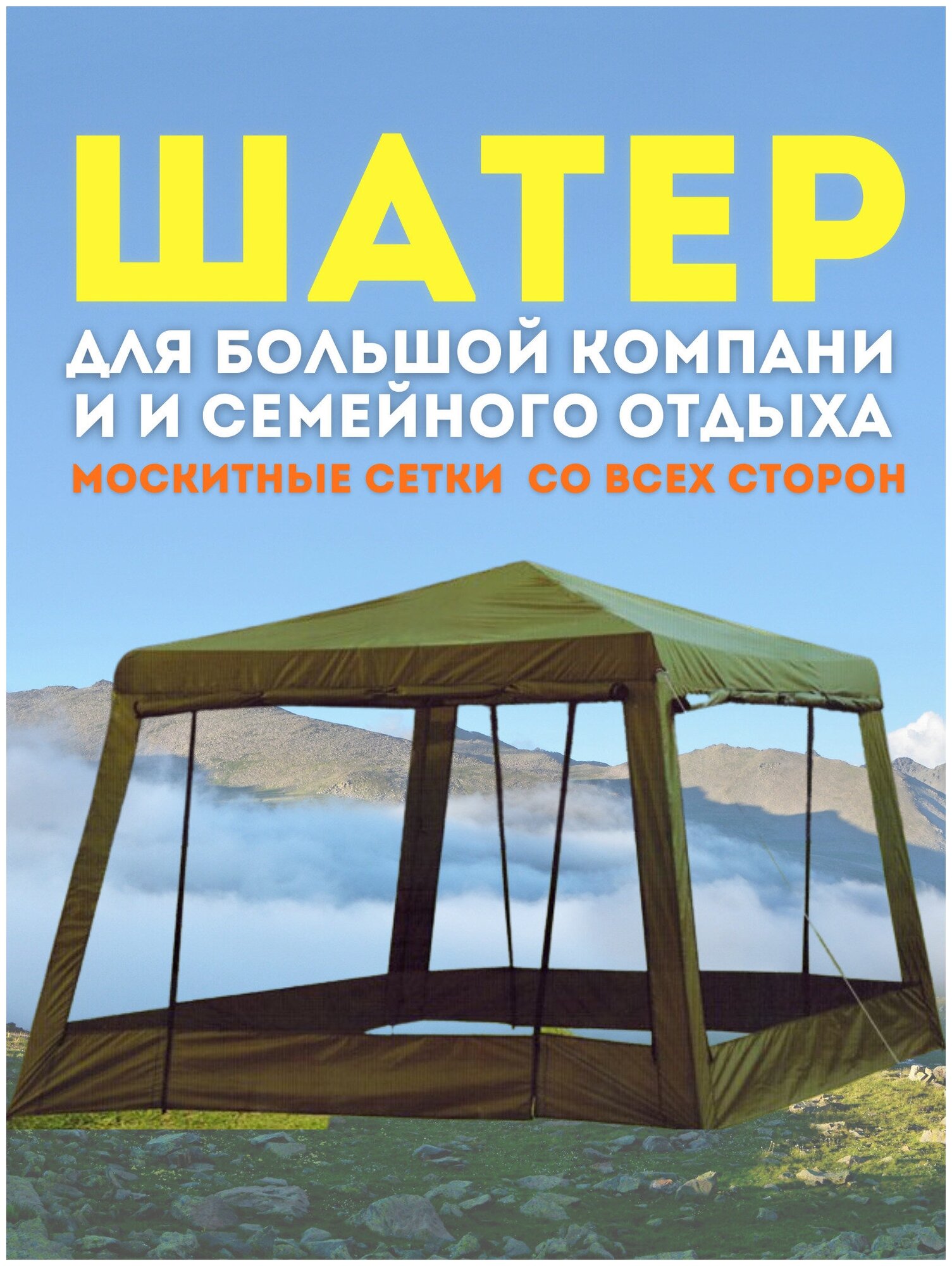 Шатер летний туристический тент для торговли, Палатка для туризма пикника и кемпинга LANYU 1628D