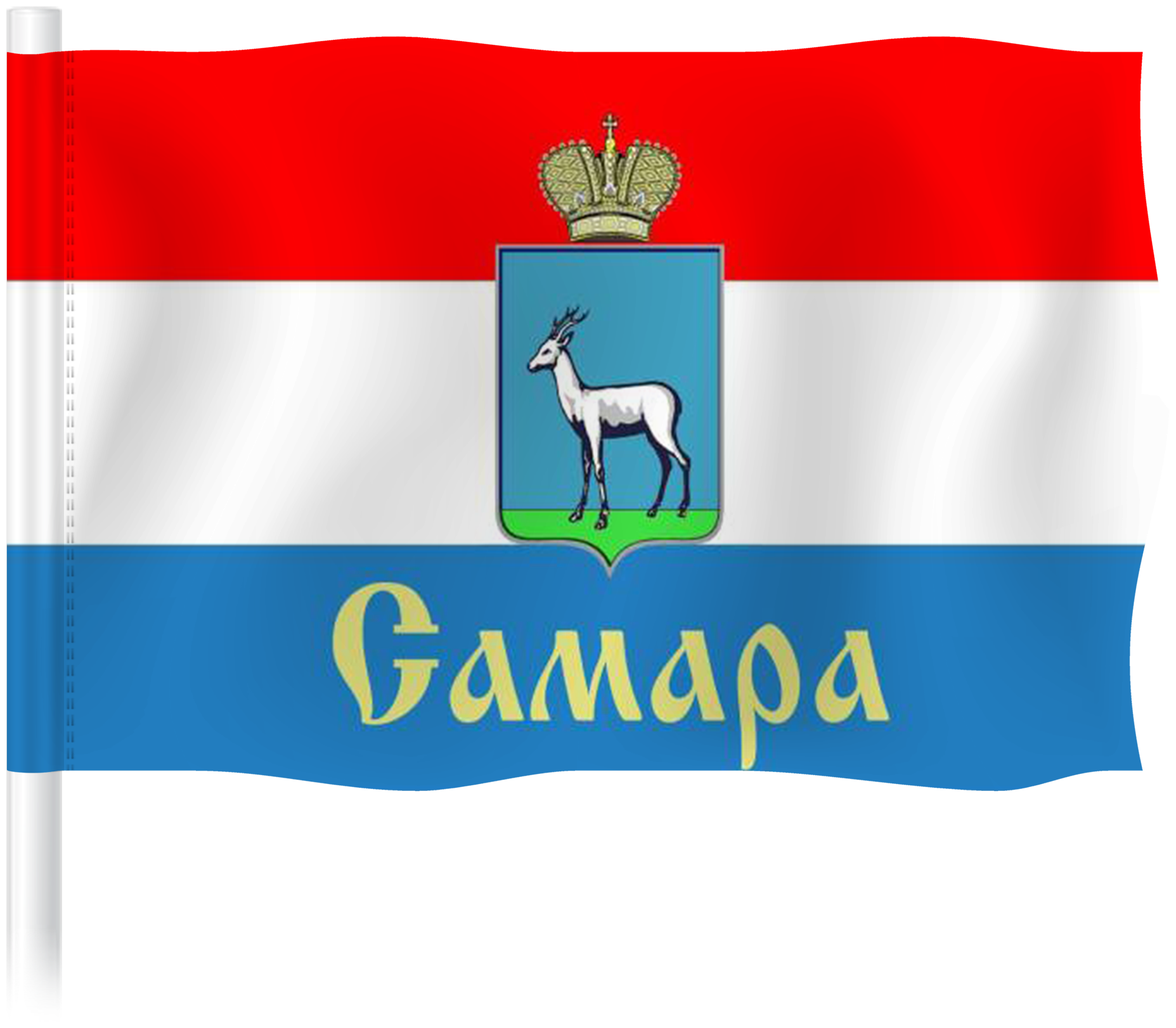 Флаг Самары / Флаг города Самара / 90x135 см.