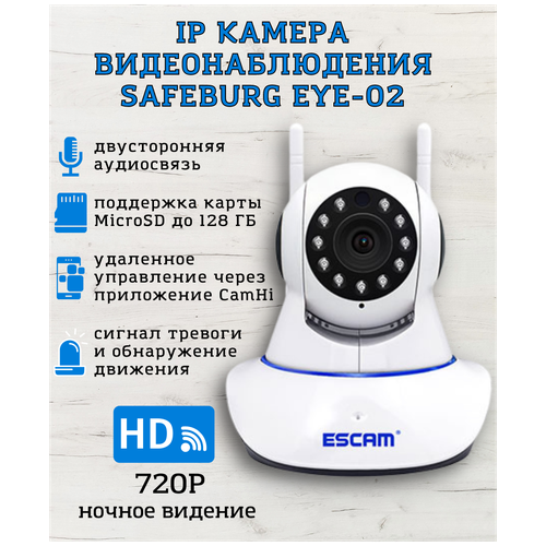 Беспроводная поворотная IP Wi-Fi камера SAFEBURG EYE-02 с двумя антеннами для видеонаблюдения с ночным ведением и датчиком движения 1080р для дома 163900₽