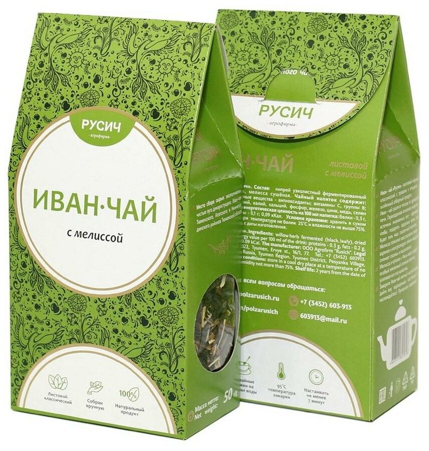 Русич Иван-чай «Русич» листовой с мелиссой, 50 г