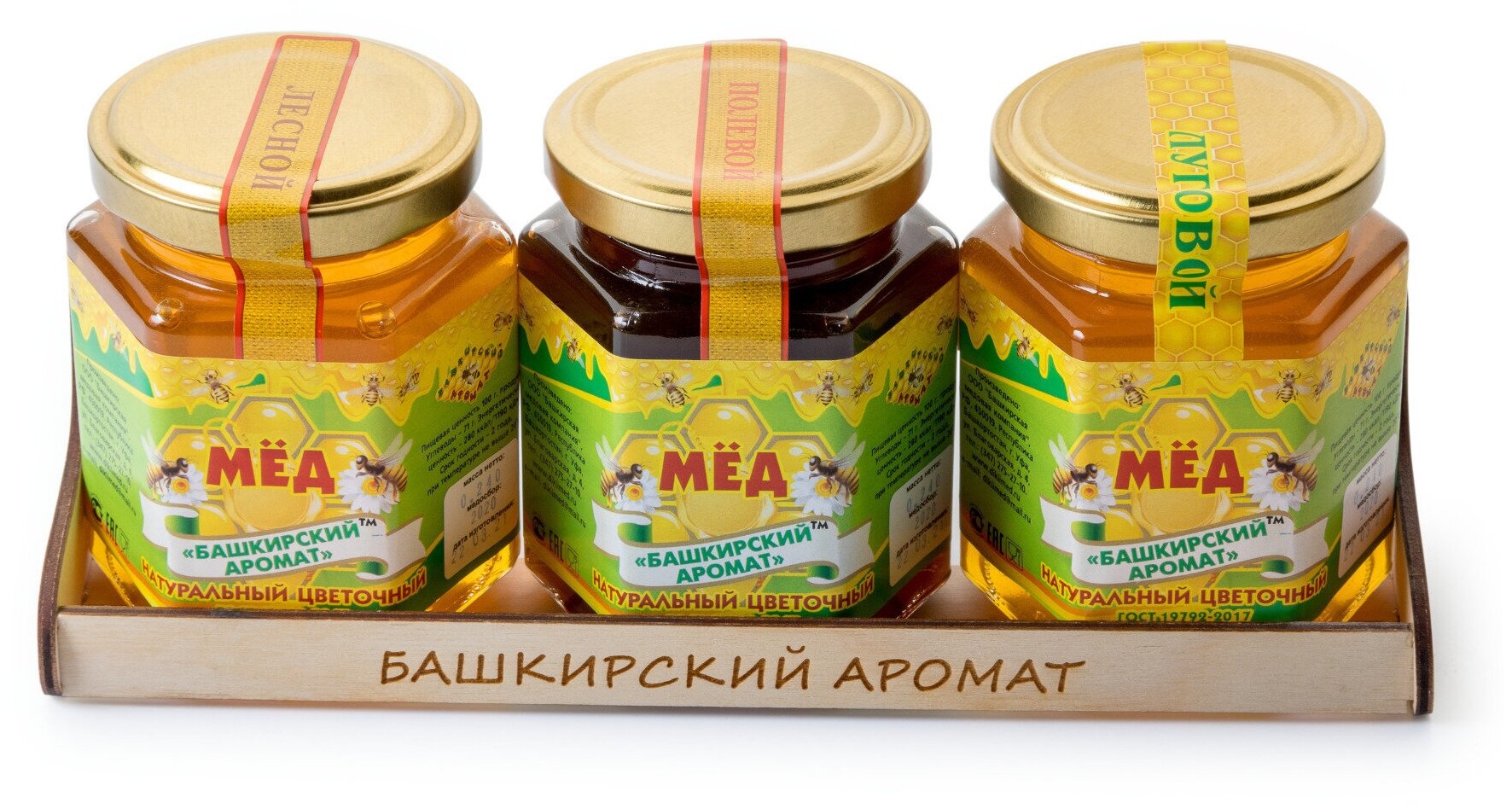 Набор башкирского меда лесной полевой луговой мед стеклянная банка 3*240 - фотография № 1