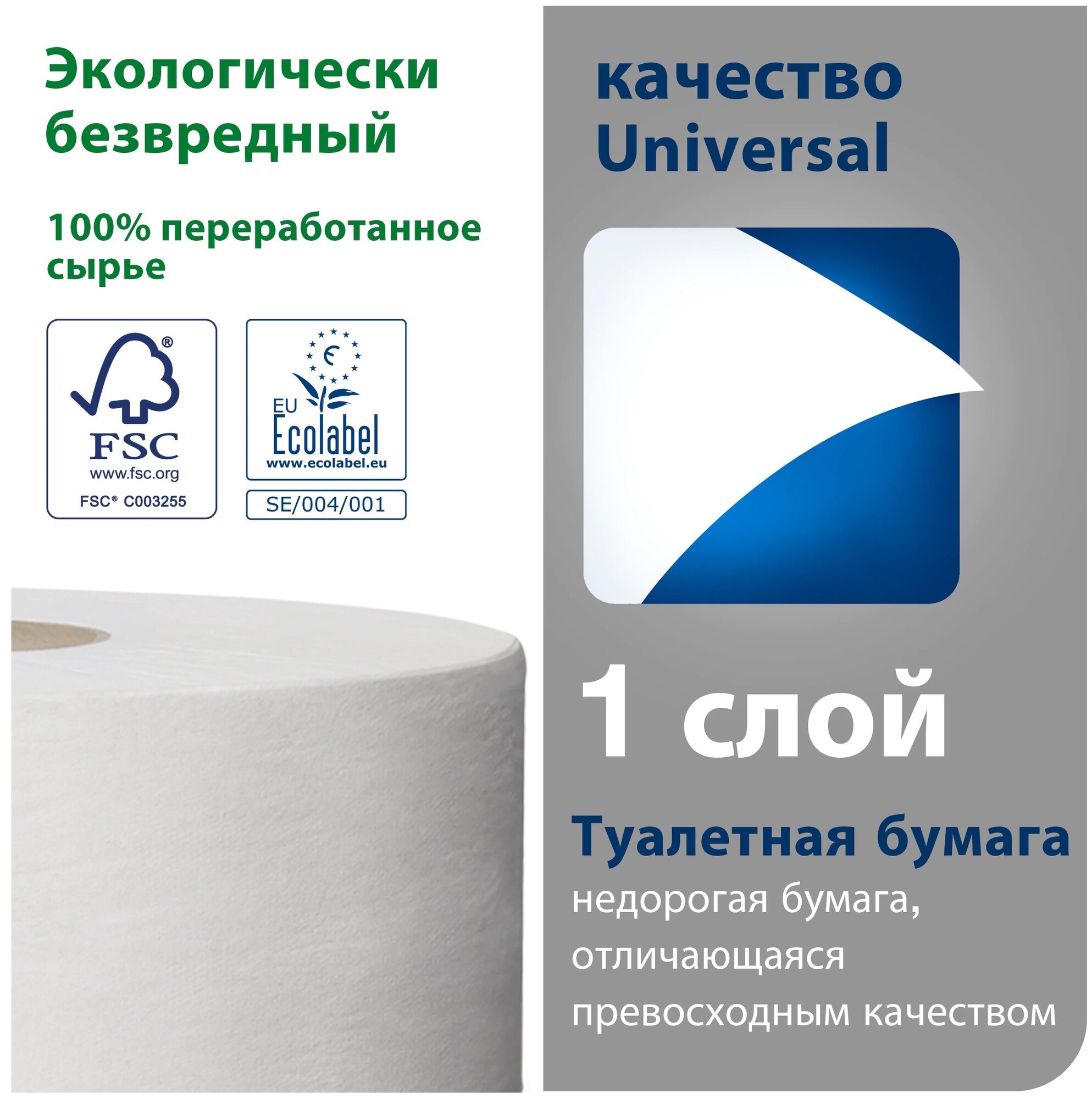 Бумага туалетная Tork профессиональная Universal 1-но слойная 525м белый (6рул.) (120195) - фото №2