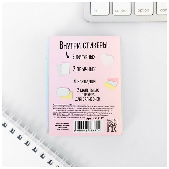 Раскладной планинг со стикерами "Настоящая магия", 10 блоков по 20 ...