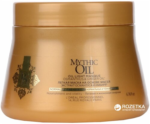 LOréal Professionnel Mythic Oil Light Masque Питательная маска для тонких волос, 200 мл.