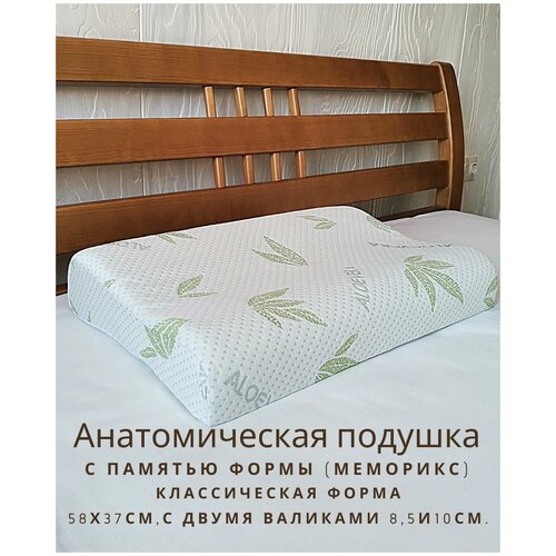 Анатомическая подушка с памятью формы 38х58х8,5/10 см., Подушка для взрослых Алое Вера, MEMORY FOAM Подушка