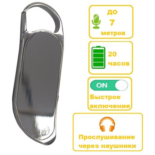 Миниатюрный диктофон Van V11 32ГБ 377000₽