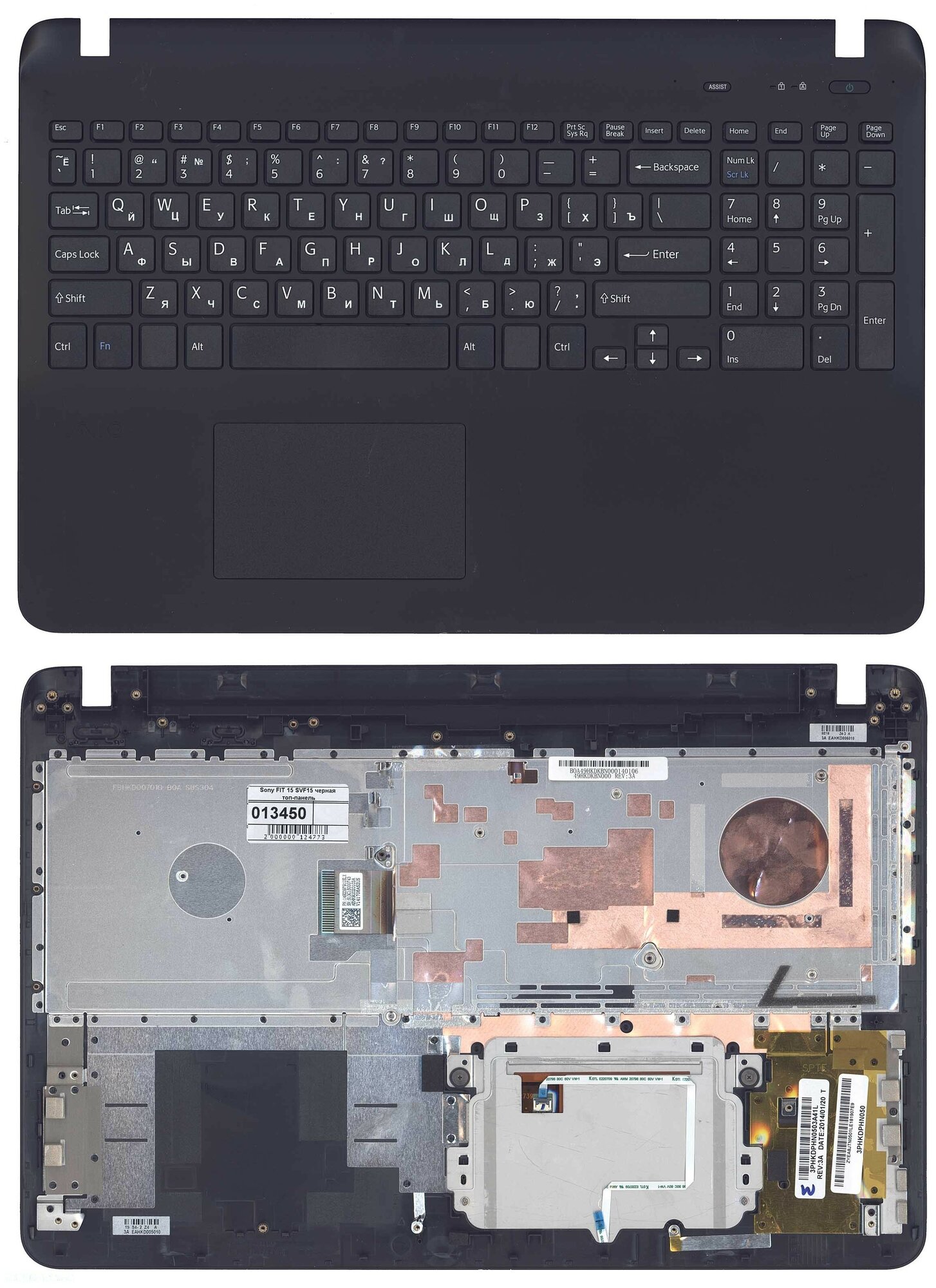 Клавиатура для ноутбука Sony Vaio D13604013414 черная топ-панель 6600₽