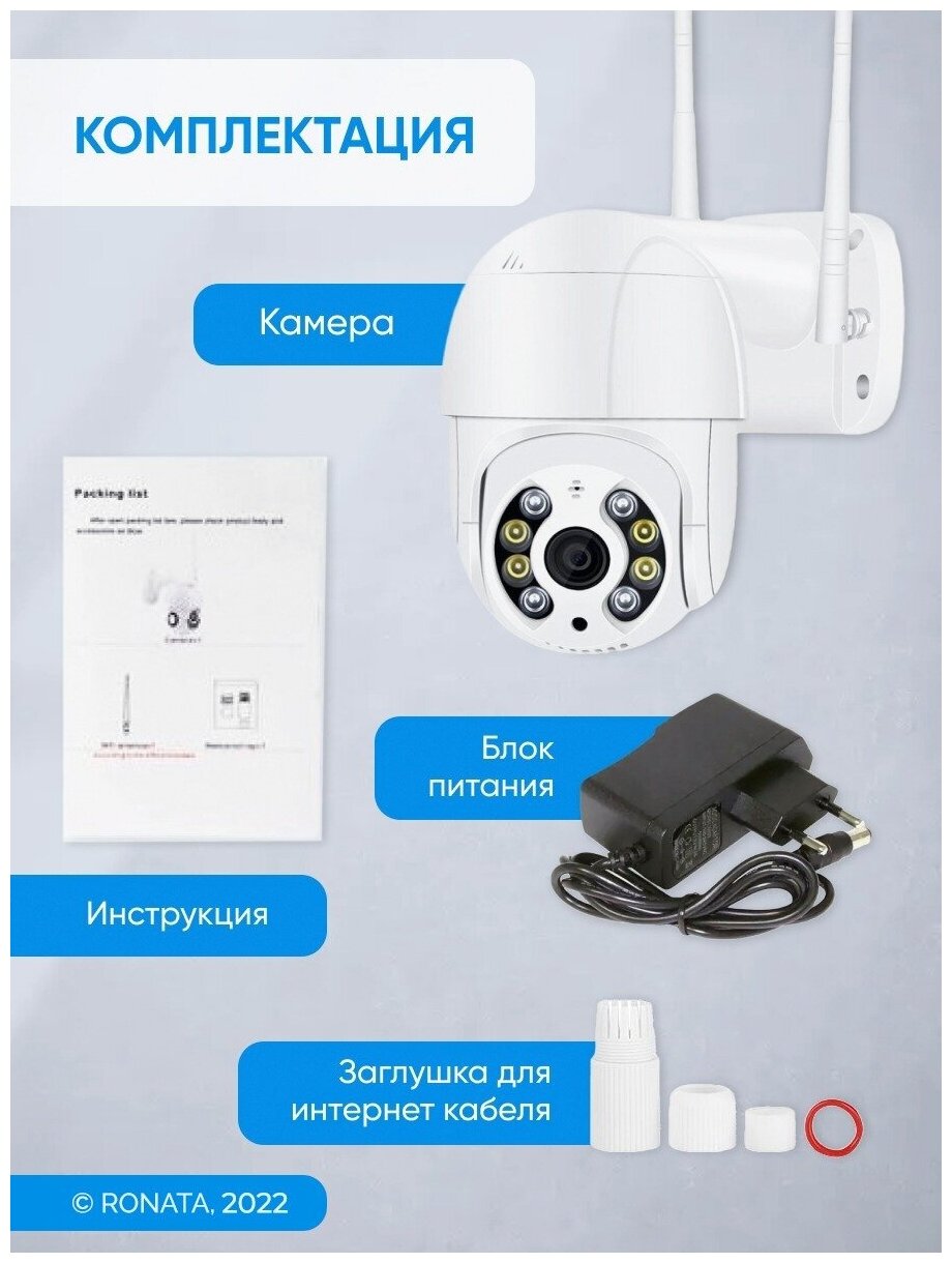 Уличная поворотная IP камера видеонаблюдения WiFi Smart Camera Hiseeu WHD313 (3.0MP-1536P), белая - фотография № 10