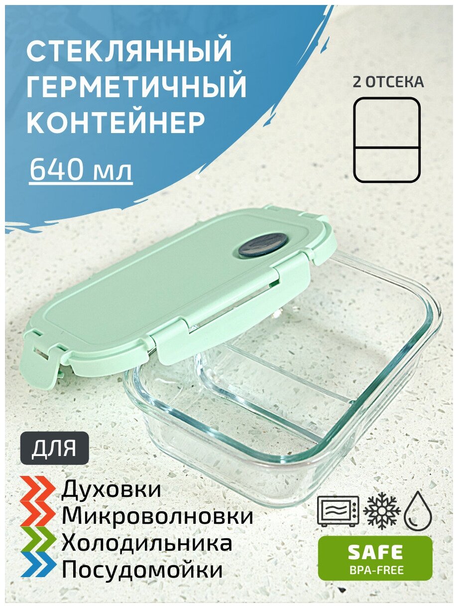 OБED_LBOX_640мл_2