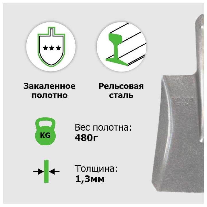 Лопата садовая совковая ЛД рельсовая сталь `Урожайная сотка` женская универсальная без черенка