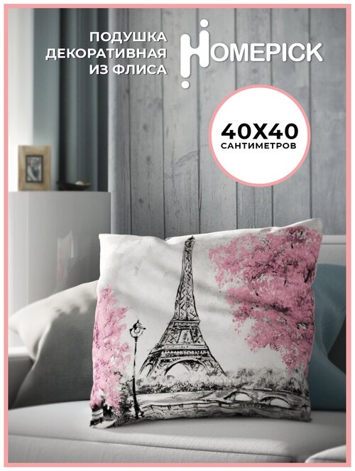 Декоративная подушка Homepick из флиса с принтом ParisPink/24121/ 40х40 см