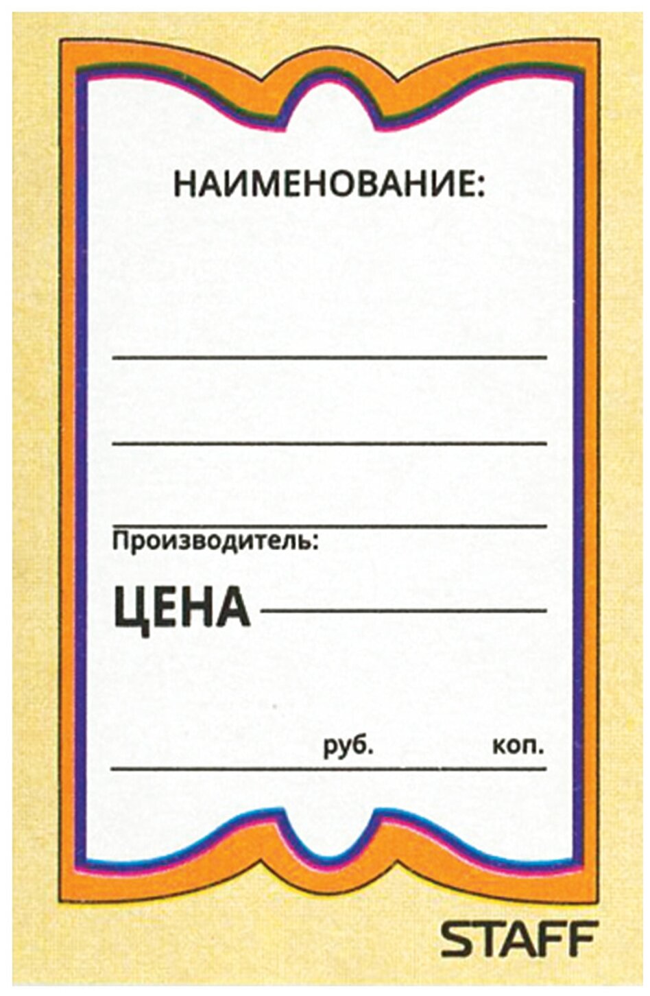 Ценники картонные "Бабочка 10", 36х56 мм, комплект 500 шт, STAFF, 128678 - 1 шт.