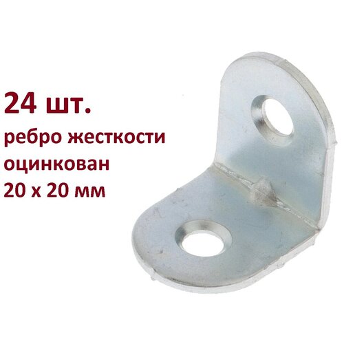 кронштейн МК 20*20 цинк (1000) (24 шт.)