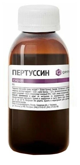 Пертуссин сироп фл., 100 г