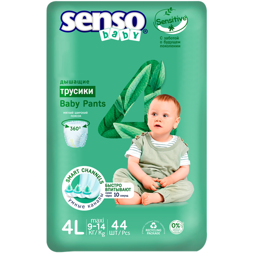 фото Подгузники-трусики senso sensitive 4l maxi 9-14кг 44шт нет бренда