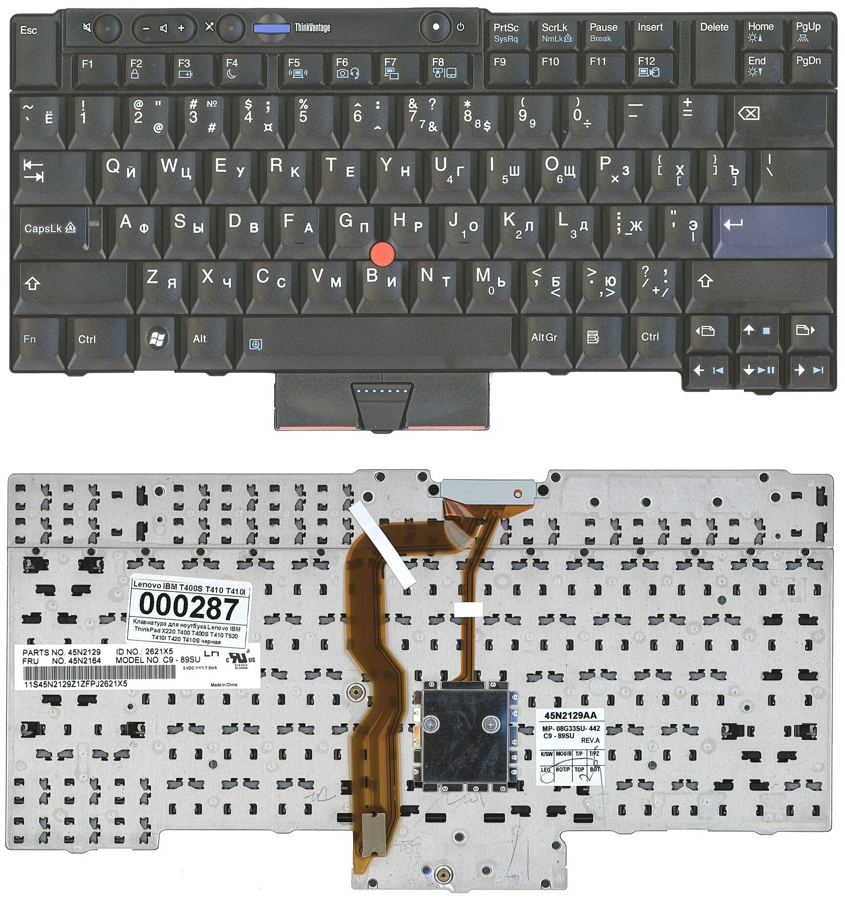 Клавиатура для ноутбука Lenovo ThinkPad T410s черная 2170₽