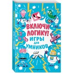 Включи логику! - изображение