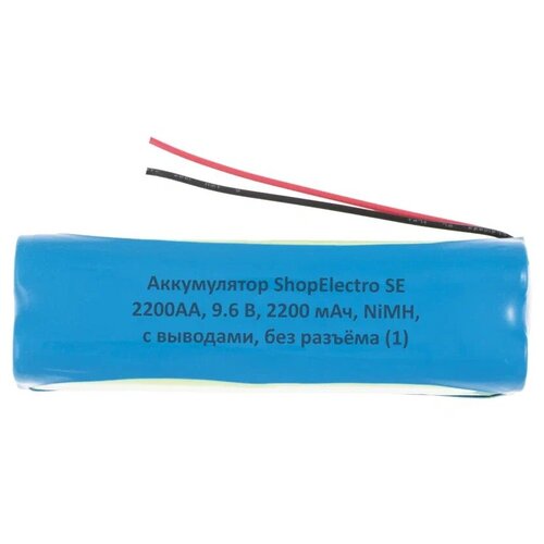 аккумулятор shopelectro se2050аа 12 0 в 2050 мач 12 0 v 2050 mah nimh с выводами без разъёма 1 Аккумулятор ShopElectro SE2200АА, 9.6 В, 2200 мАч/ 9.6 V, 2200 mAh, NiMH, с выводами, без разъёма (1)