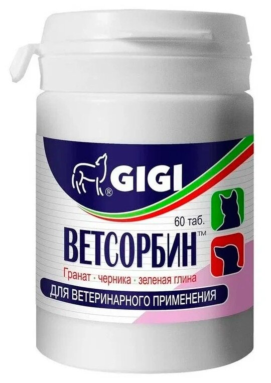 Ветсорбин 60шт GIGI - фото №1