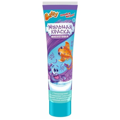 Baffy Мыльная краска для купания, фиолетовая
