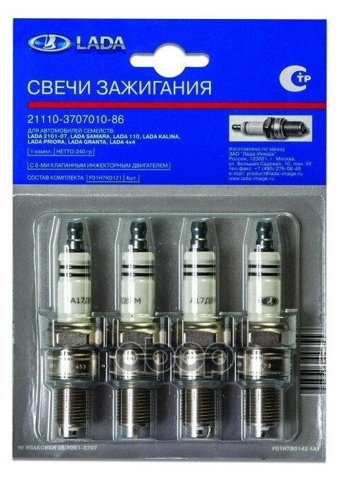 Комплект Свечей Зажигания Ваз-2108-15,21074,2123,1118,2190 (Инж. 8 Кл) К-Т 4 Шт. (Фирм. Упак. Original) (Bosch) Lada LADA арт.